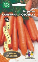 Морковь "Санькина любовь F1" лента