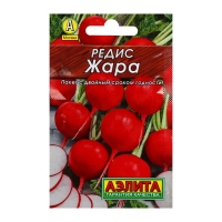 Редис "Жара"