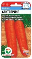 Морковь "Сентябрина"