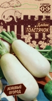 Дайкон "Толстячок"