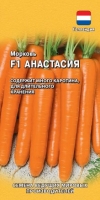 Морковь "Анастасия"