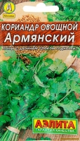 Кориандр "Армянский"