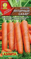 Морковь "Янтарный сахар"
