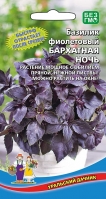 Базилик фиолетовый "Бархатная ночь"