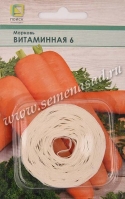 Морковь "Витаминная 6"лента