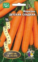 Морковь "Детская сладкая" лента