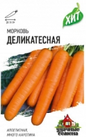 Морковь "Деликатесная"