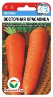 Морковь "Восточная красавица"