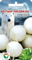 Редис "Белый медведь"